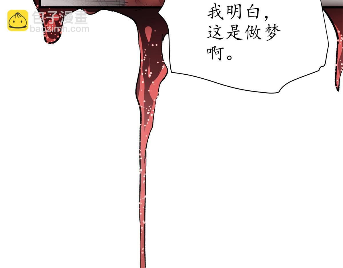 69 迭梦陷阱(1/3)-第70话