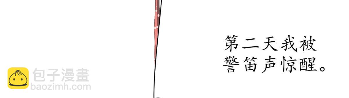 69 迭梦陷阱(1/3)-第70话