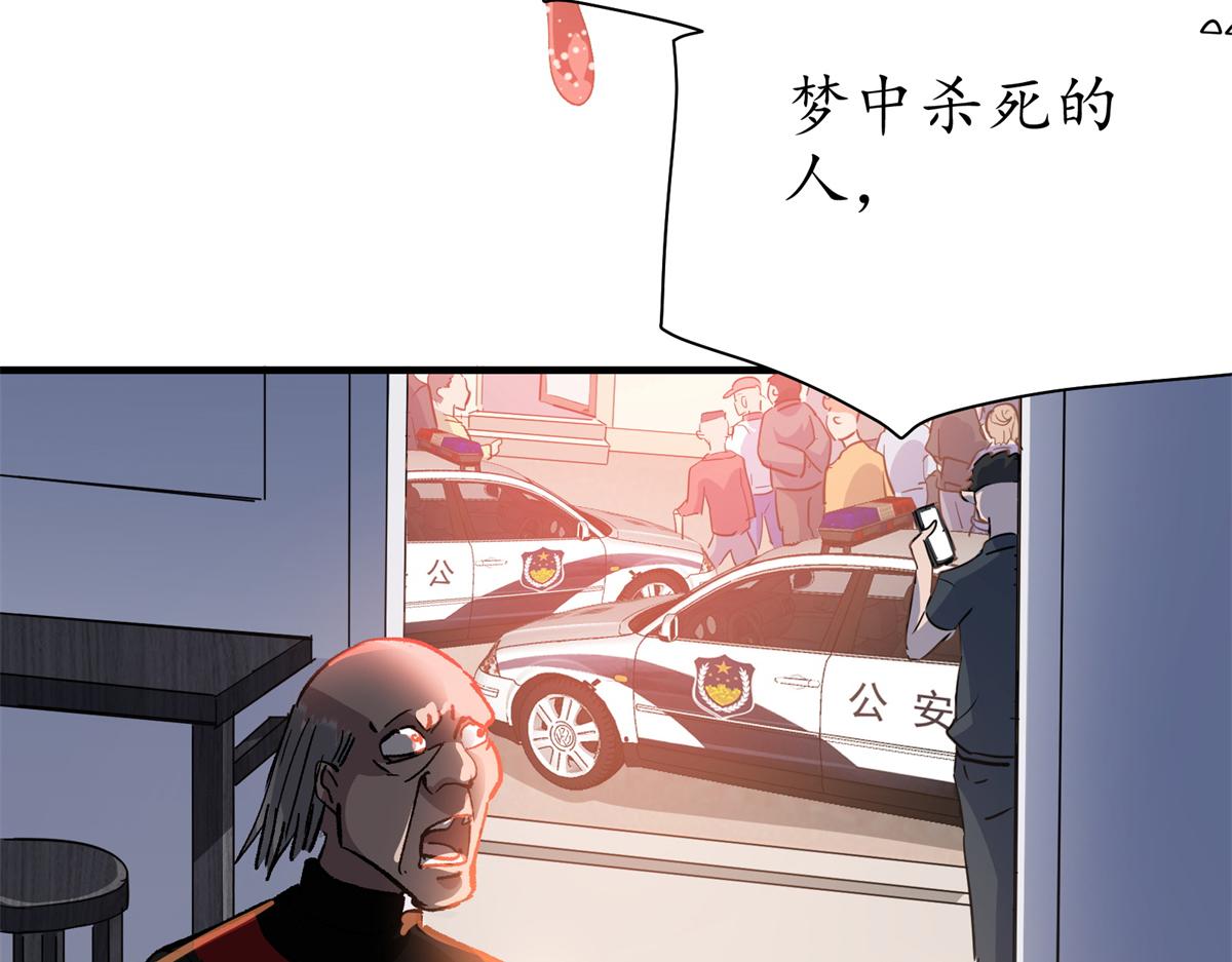 69 迭梦陷阱(1/3)-第70话