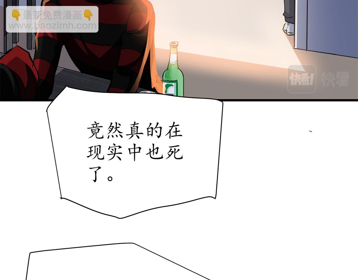 69 迭梦陷阱(1/3)-第70话