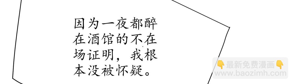 69 迭梦陷阱(1/3)-第70话