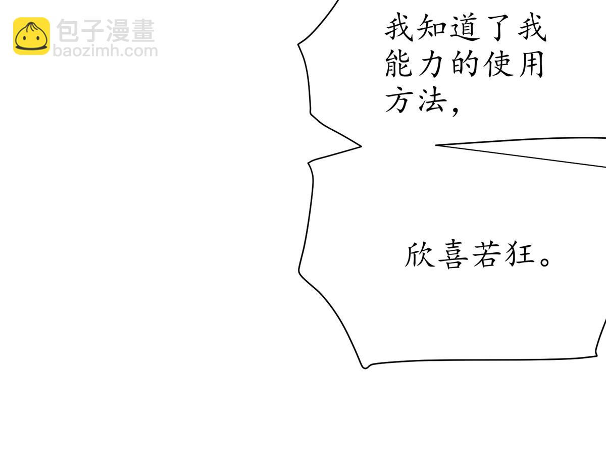 69 迭梦陷阱(1/3)-第70话