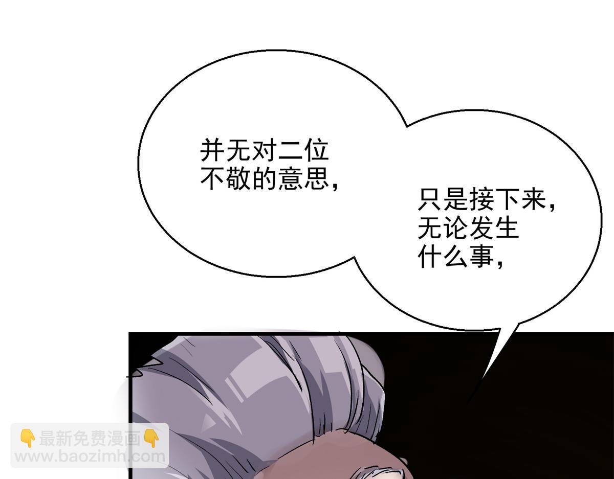 07 暴食（1）(1/2)-第8话