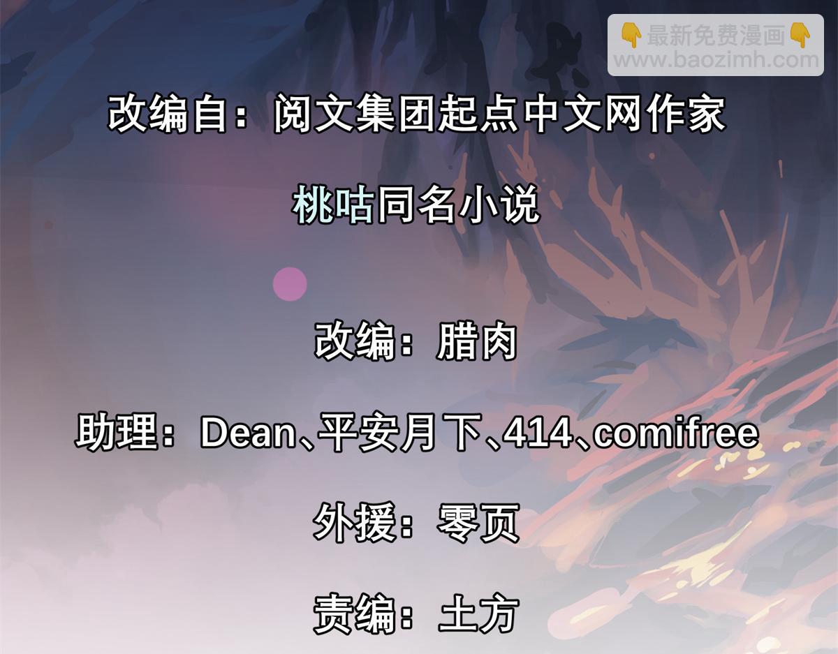 07 暴食（1）(1/2)-第8话