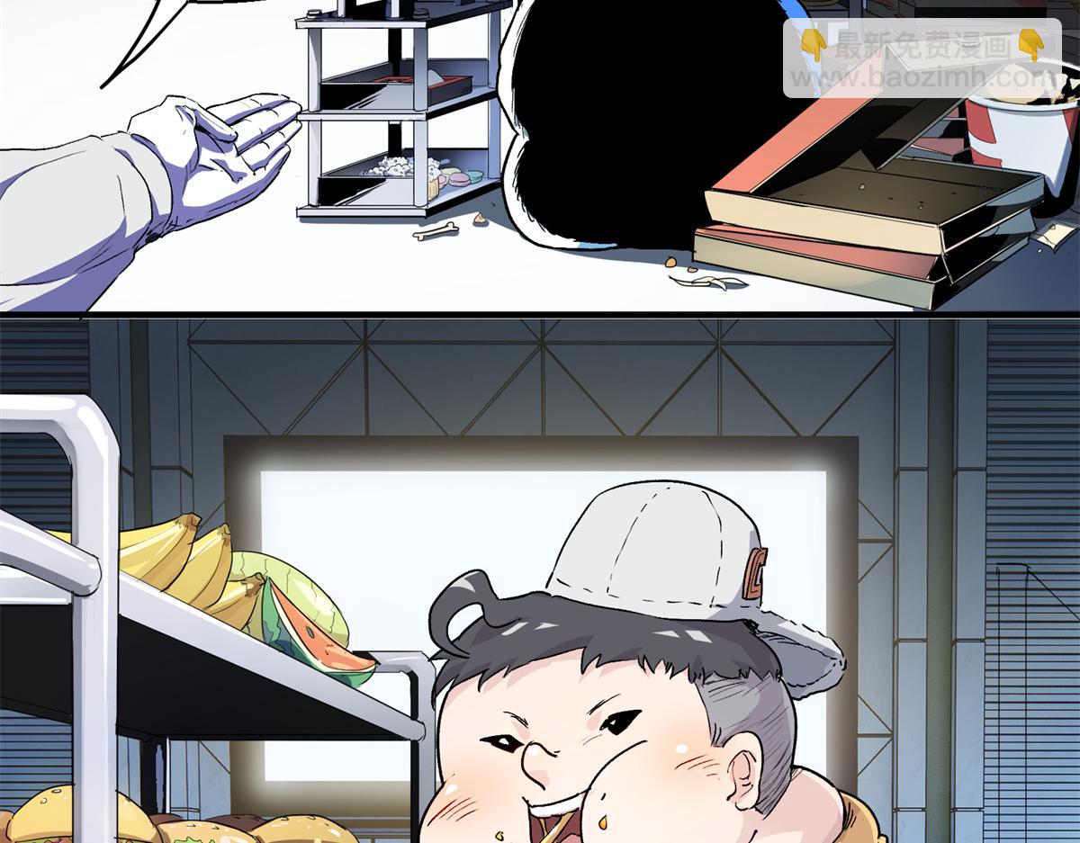 07 暴食（1）(1/2)-第8话