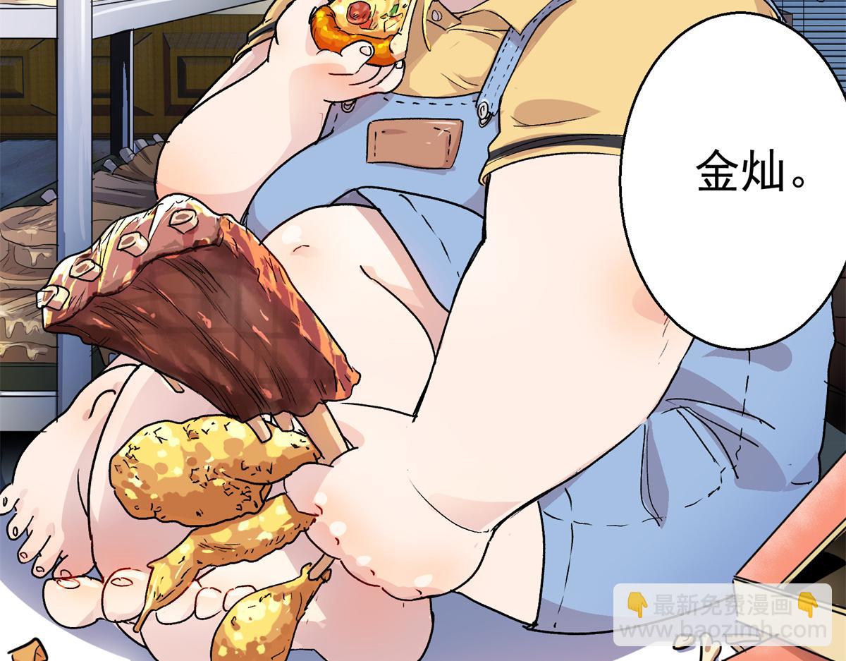 07 暴食（1）(1/2)-第8话