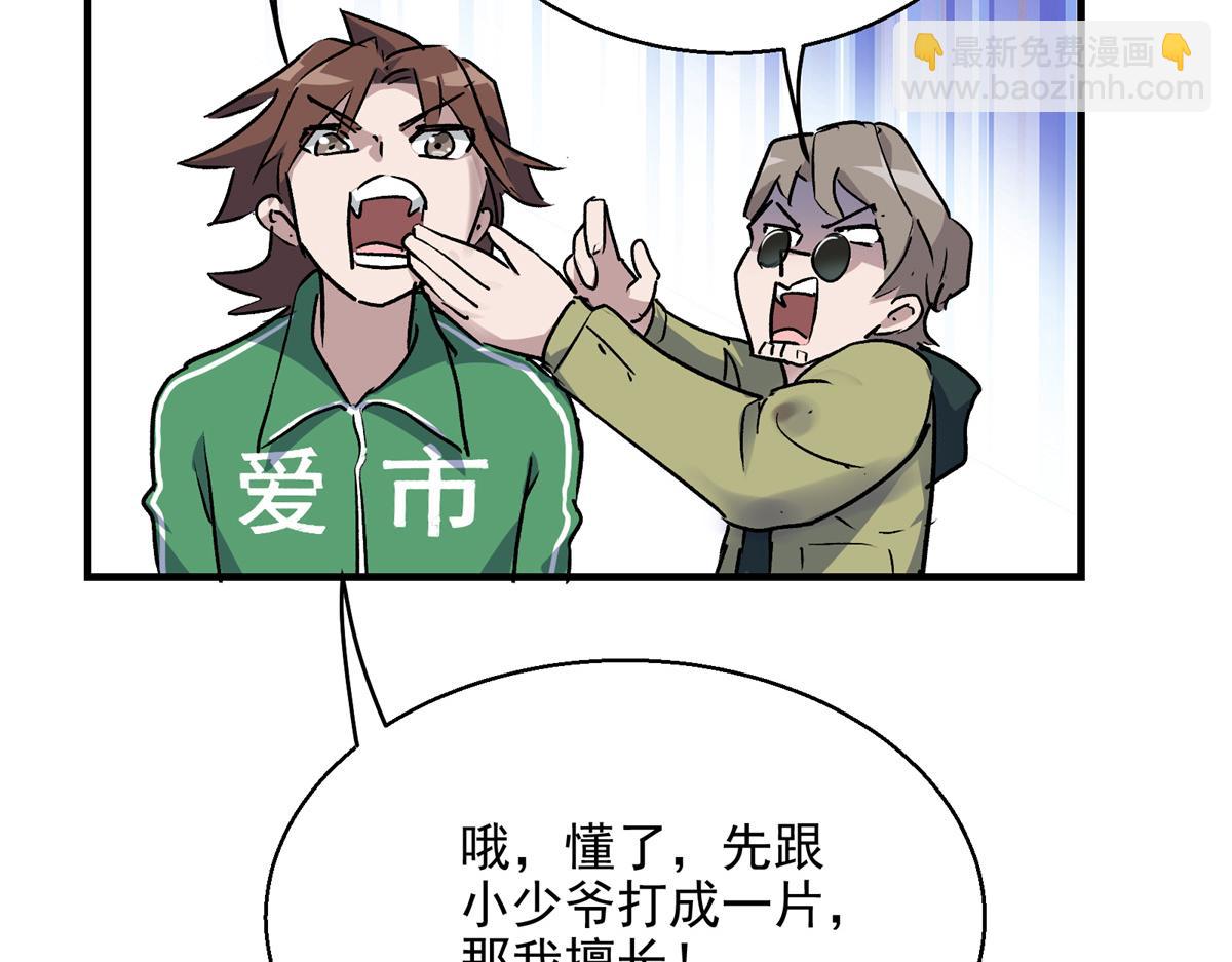 07 暴食（1）(1/2)-第8话