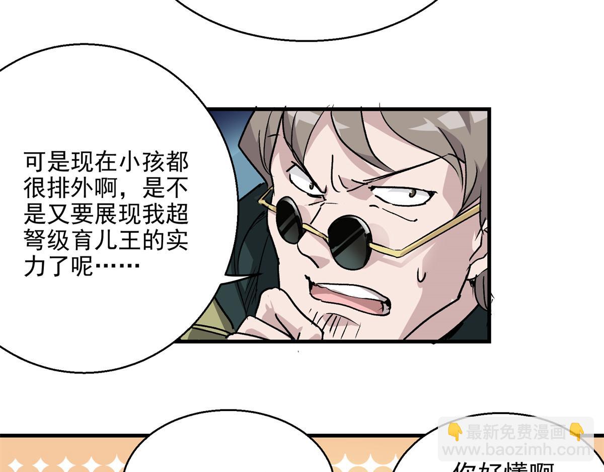 07 暴食（1）(1/2)-第8话