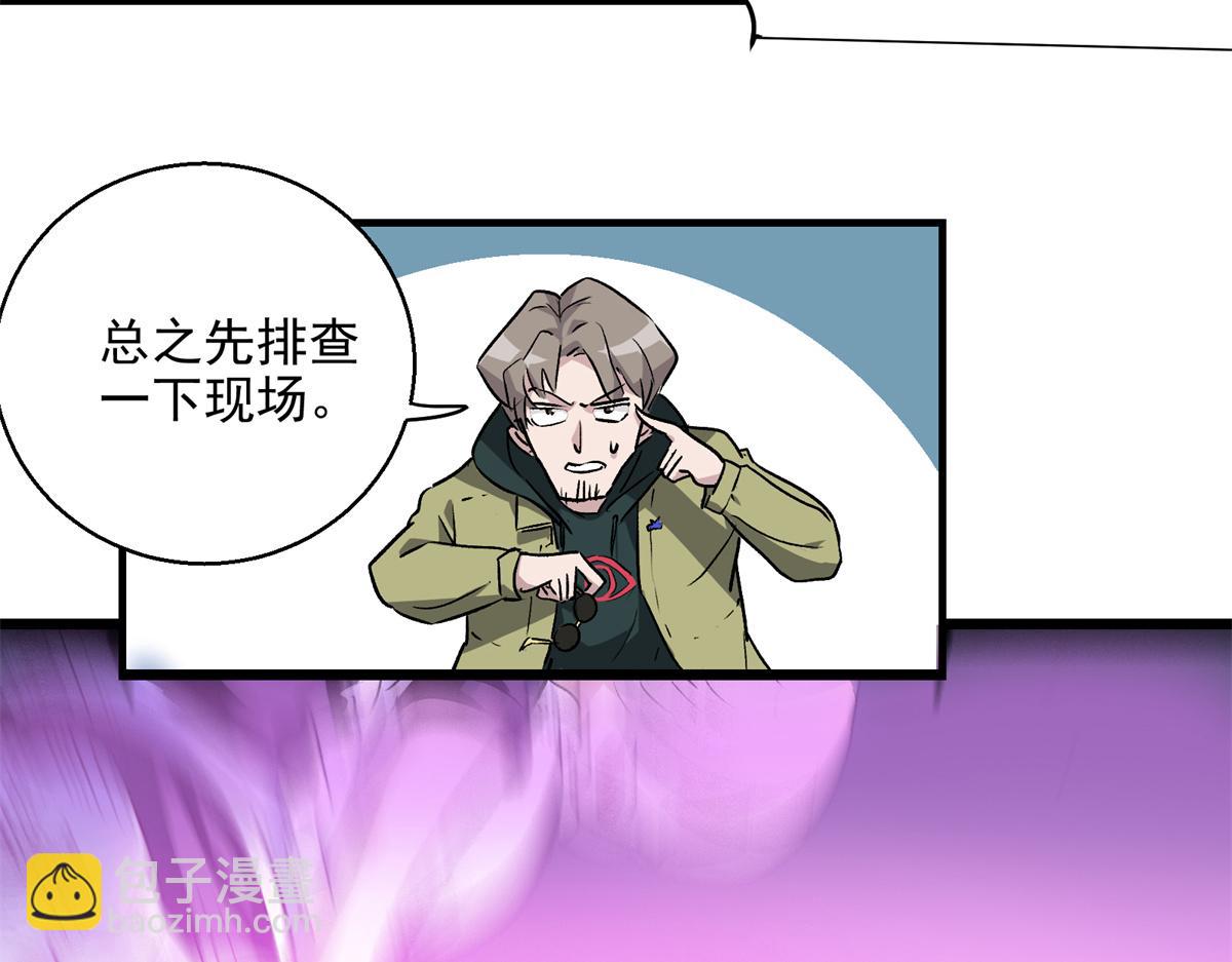 07 暴食（1）(1/2)-第8话