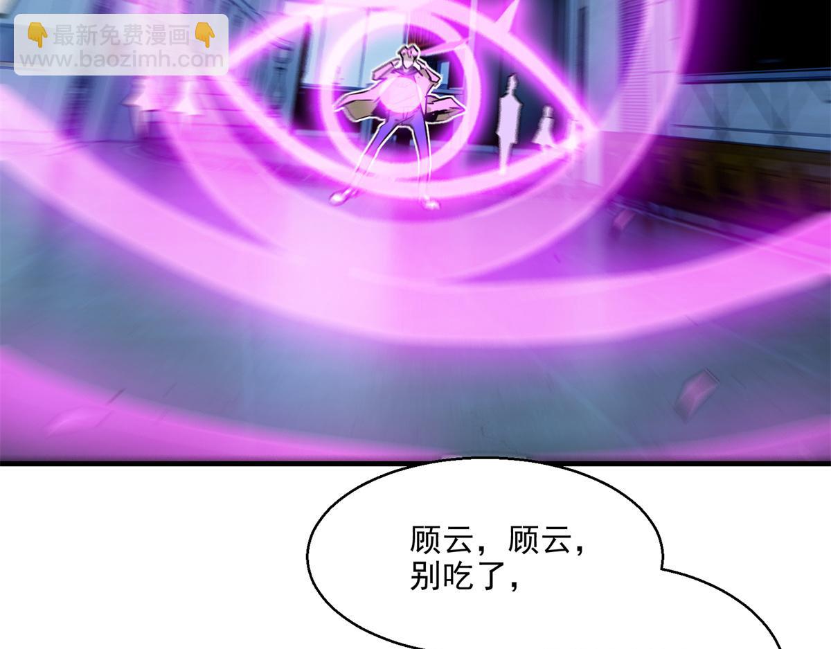 07 暴食（1）(1/2)-第8话