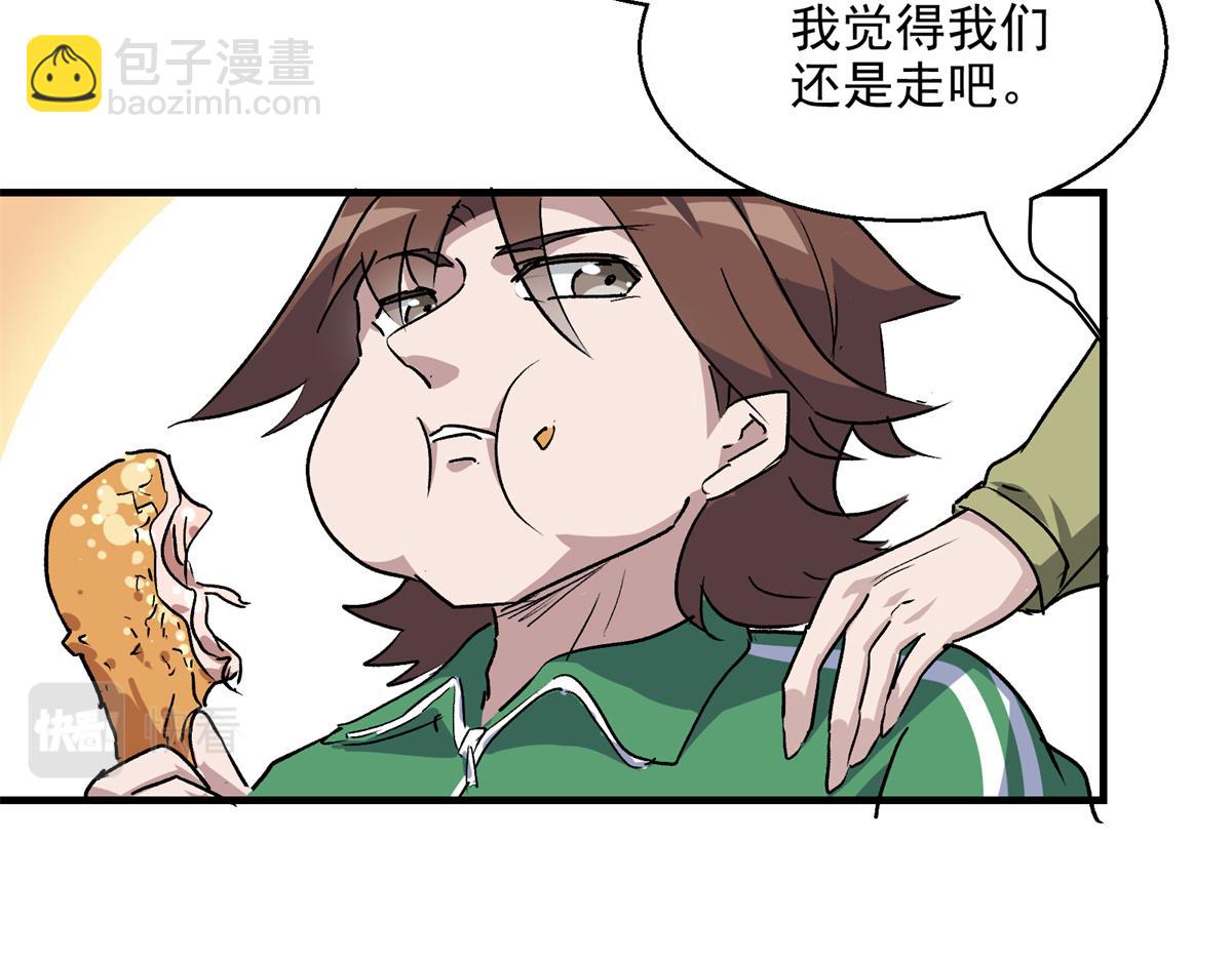 07 暴食（1）(1/2)-第8话