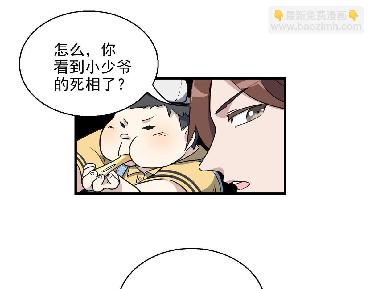 07 暴食（1）(1/2)-第8话