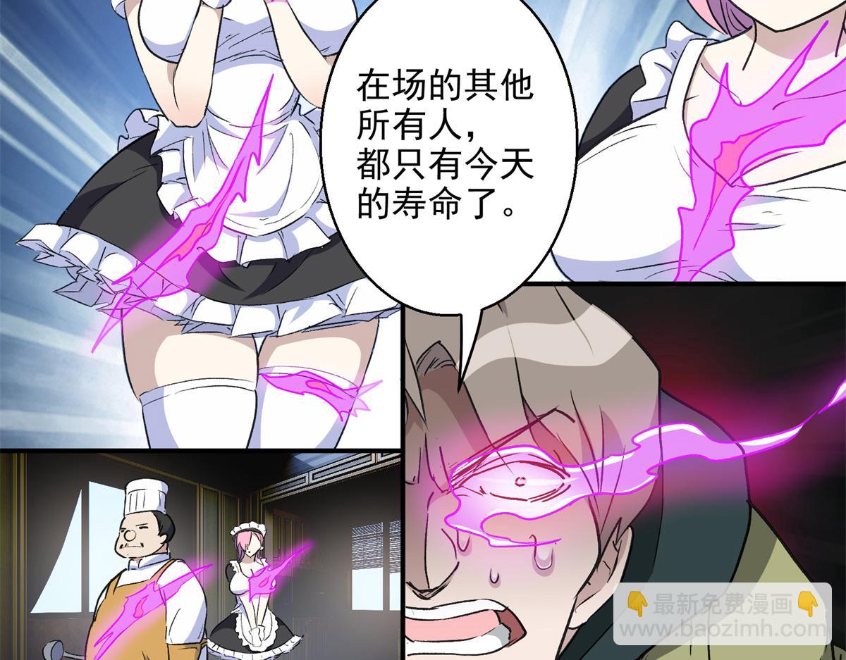 07 暴食（1）(1/2)-第8话