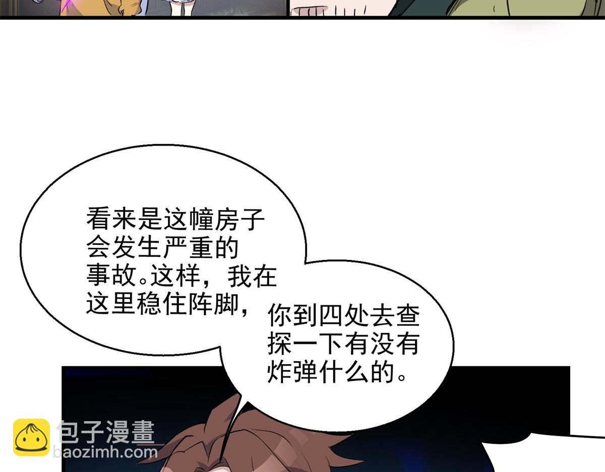 07 暴食（1）(1/2)-第8话