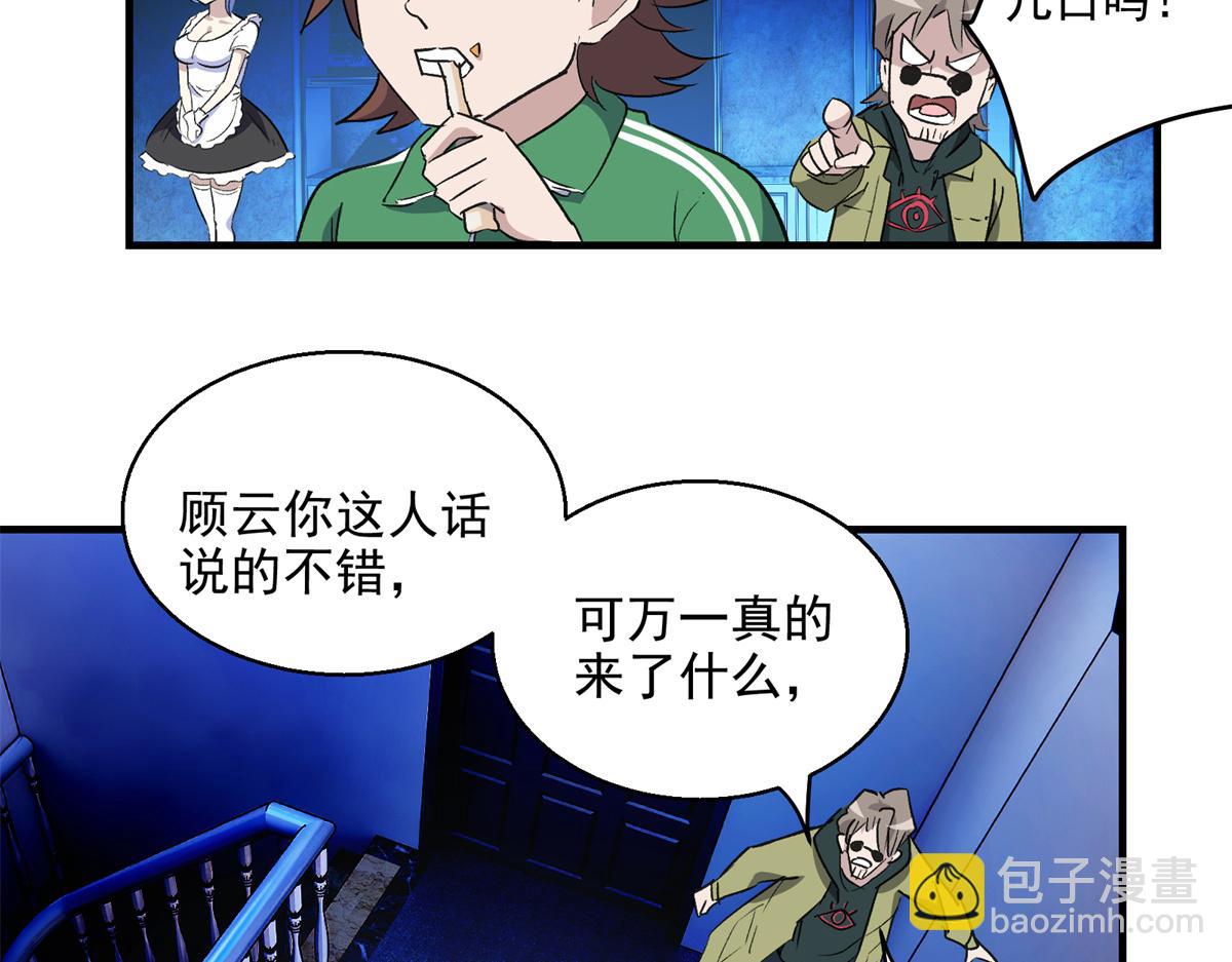 07 暴食（1）(1/2)-第8话