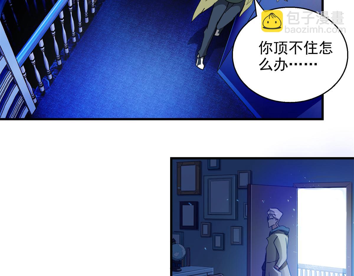 07 暴食（1）(1/2)-第8话