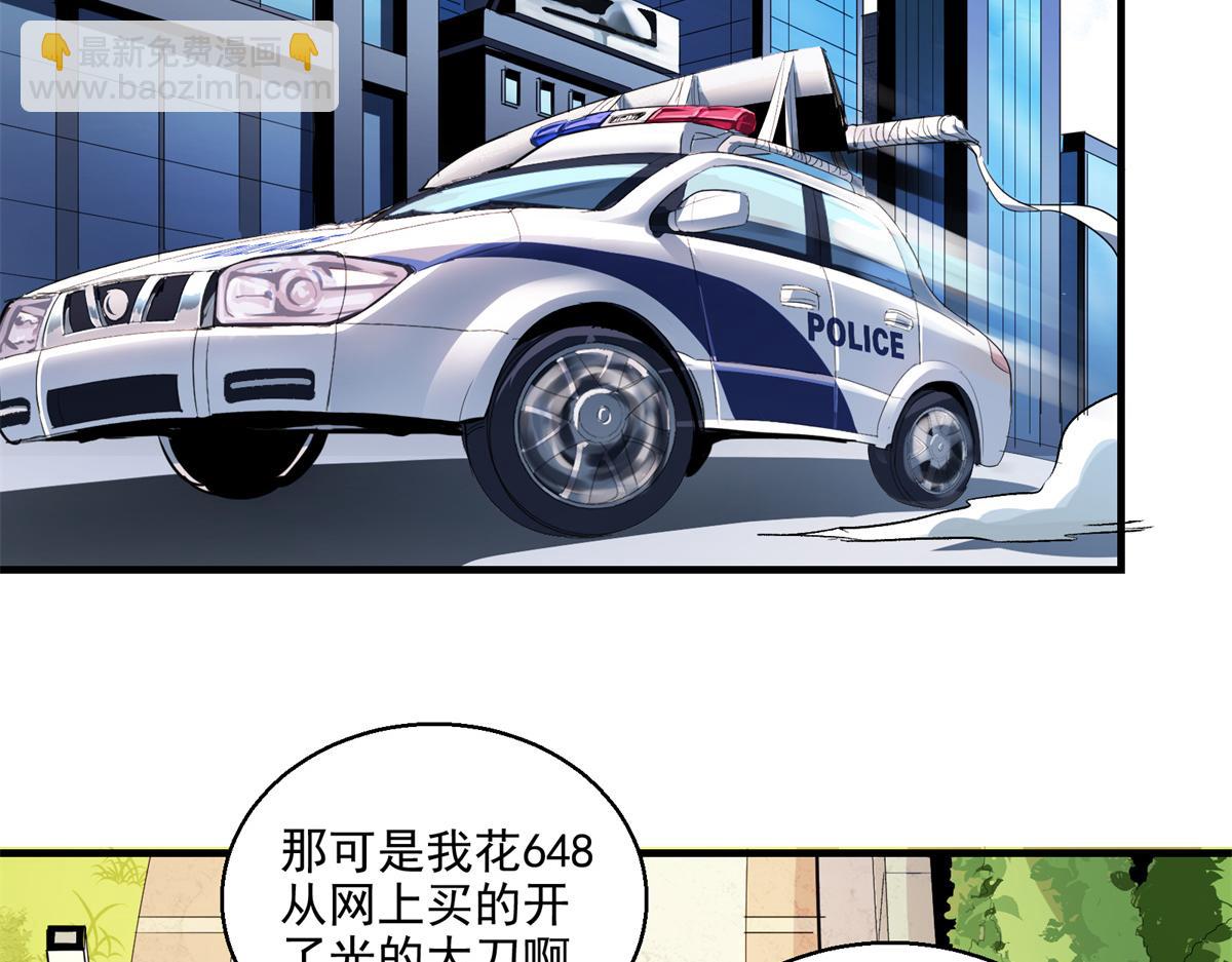 07 暴食（1）(1/2)-第8话