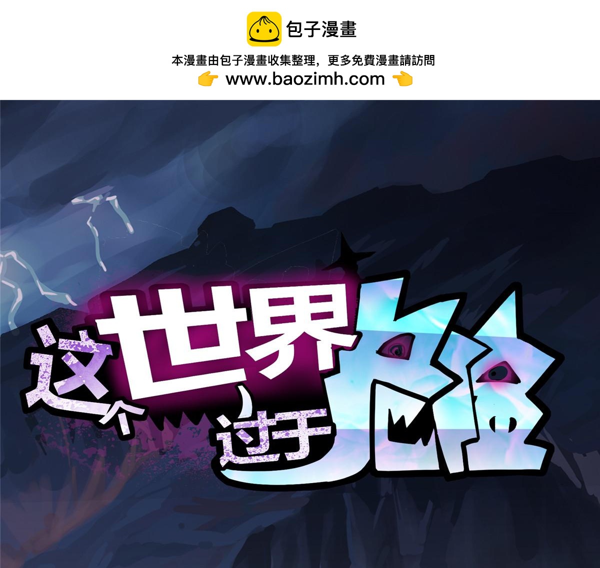 71 血腥的马莉(1/3)-第72话