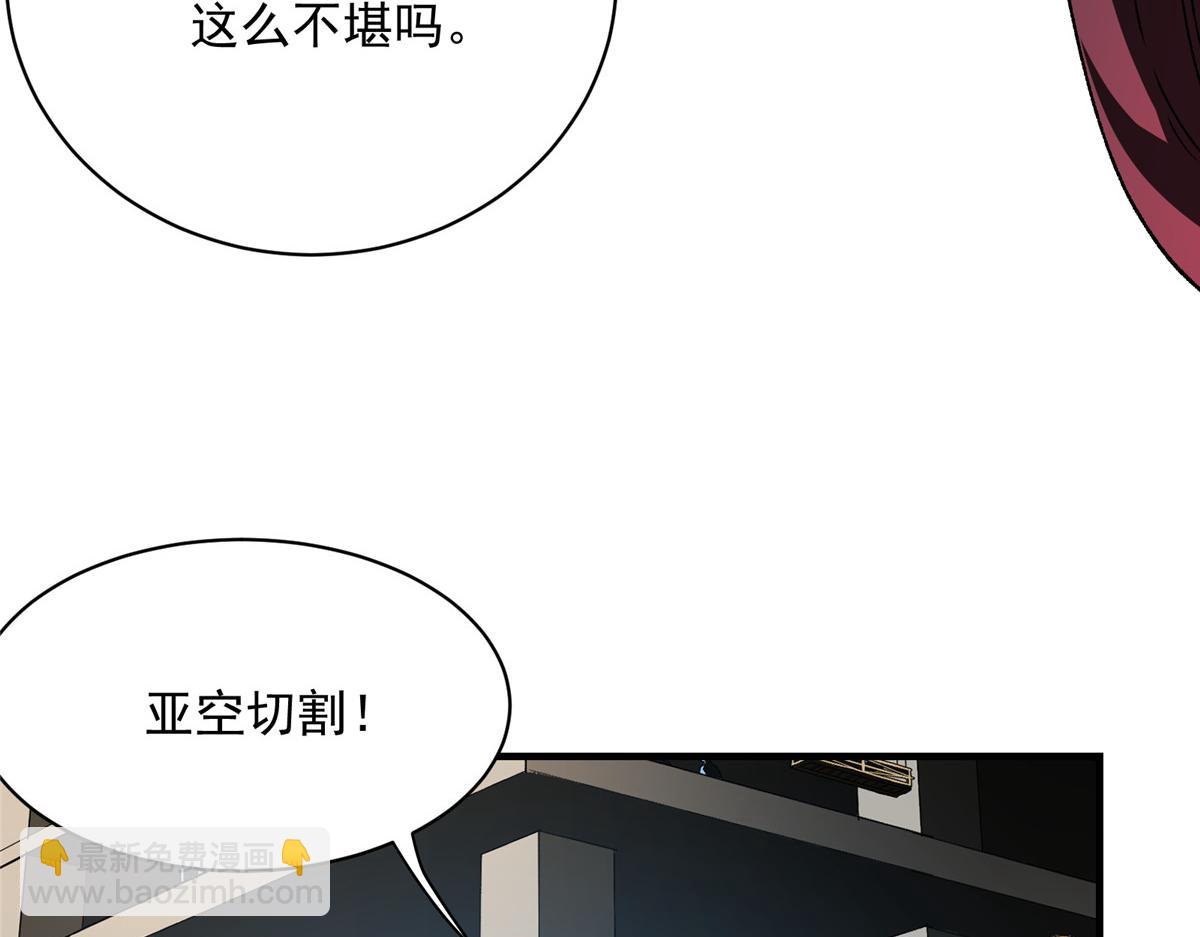 73 S级的重生(1/3)-第74话