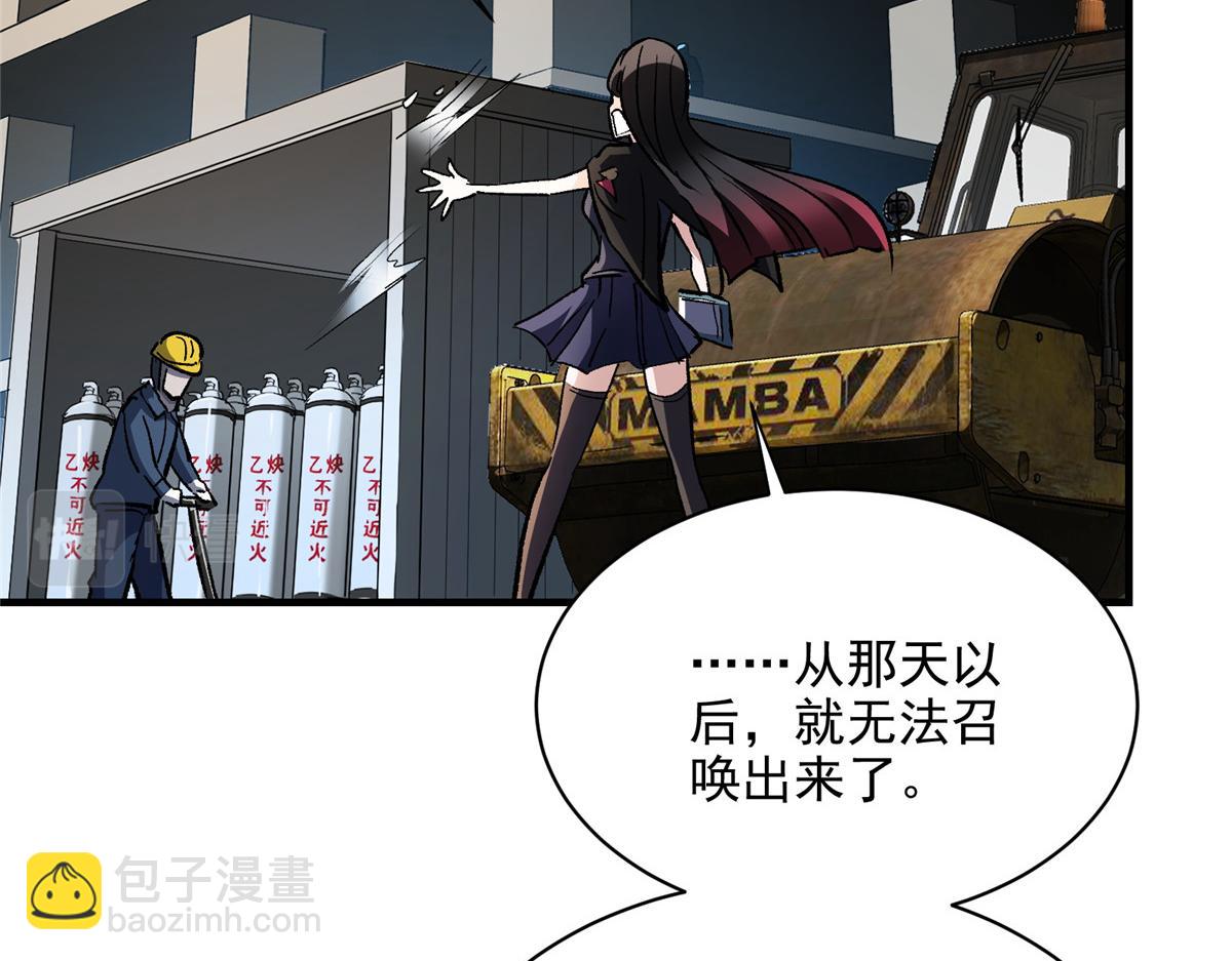 73 S级的重生(1/3)-第74话