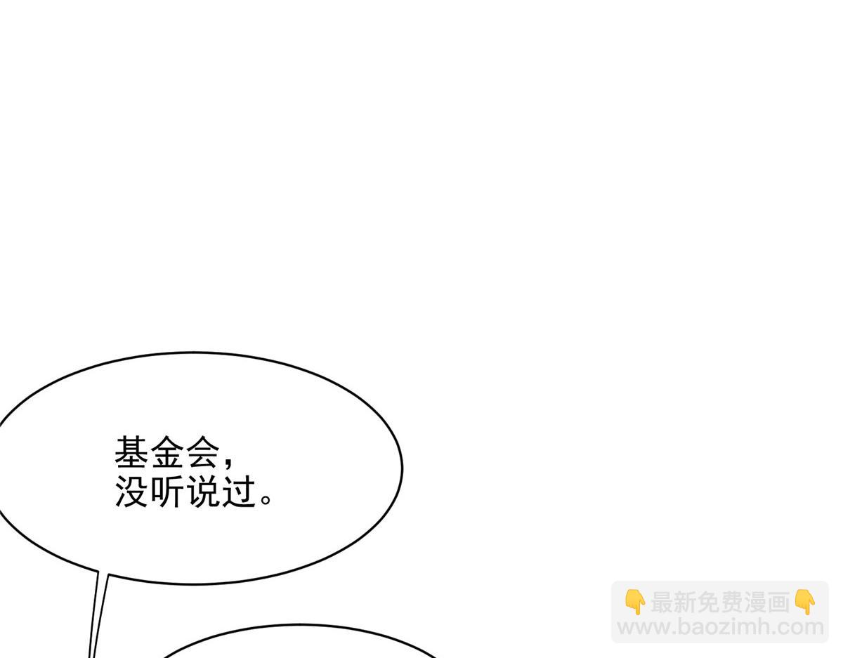 73 S级的重生(1/3)-第74话