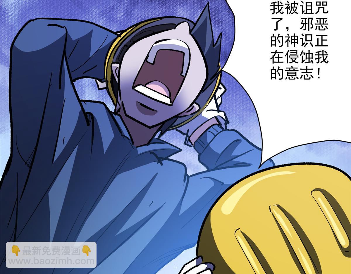 73 S级的重生(1/3)-第74话