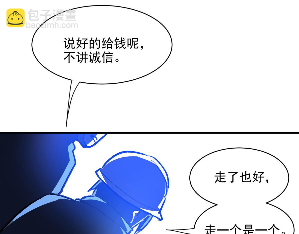 73 S级的重生(1/3)-第74话