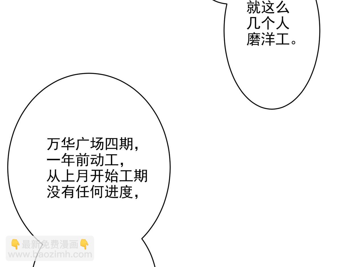 73 S级的重生(1/3)-第74话