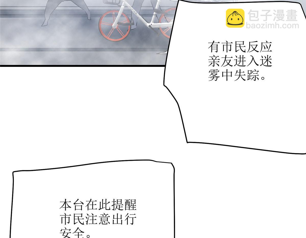 75 迷雾之城(1/3)-第76话