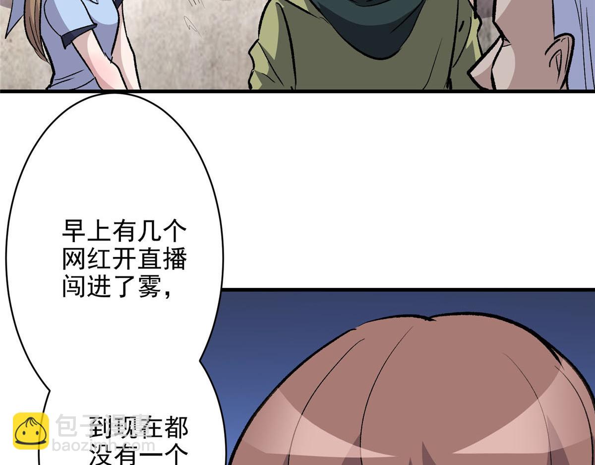 75 迷雾之城(1/3)-第76话