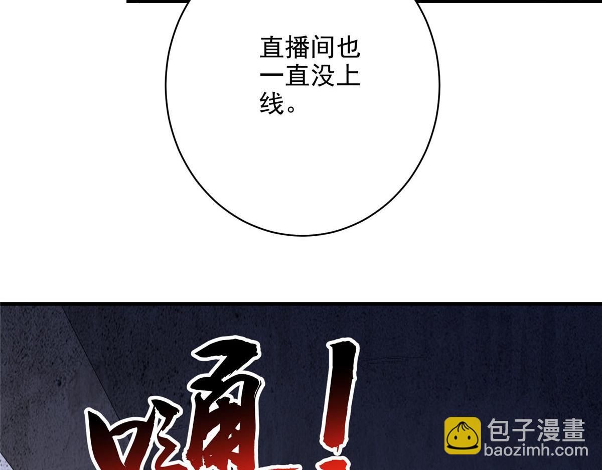 75 迷雾之城(1/3)-第76话