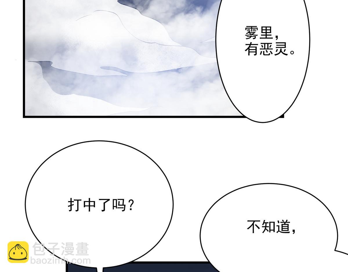 75 迷雾之城(1/3)-第76话