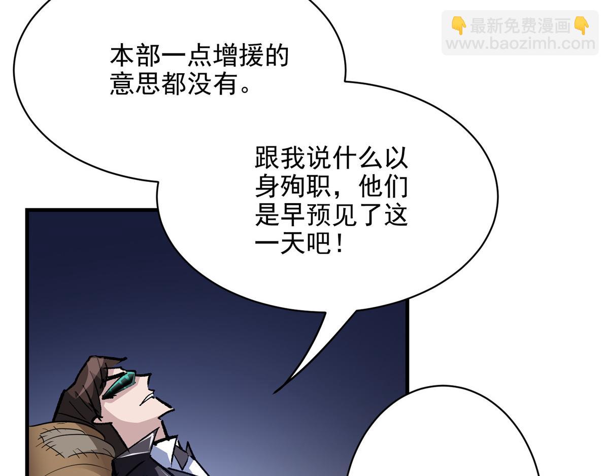 75 迷雾之城(1/3)-第76话