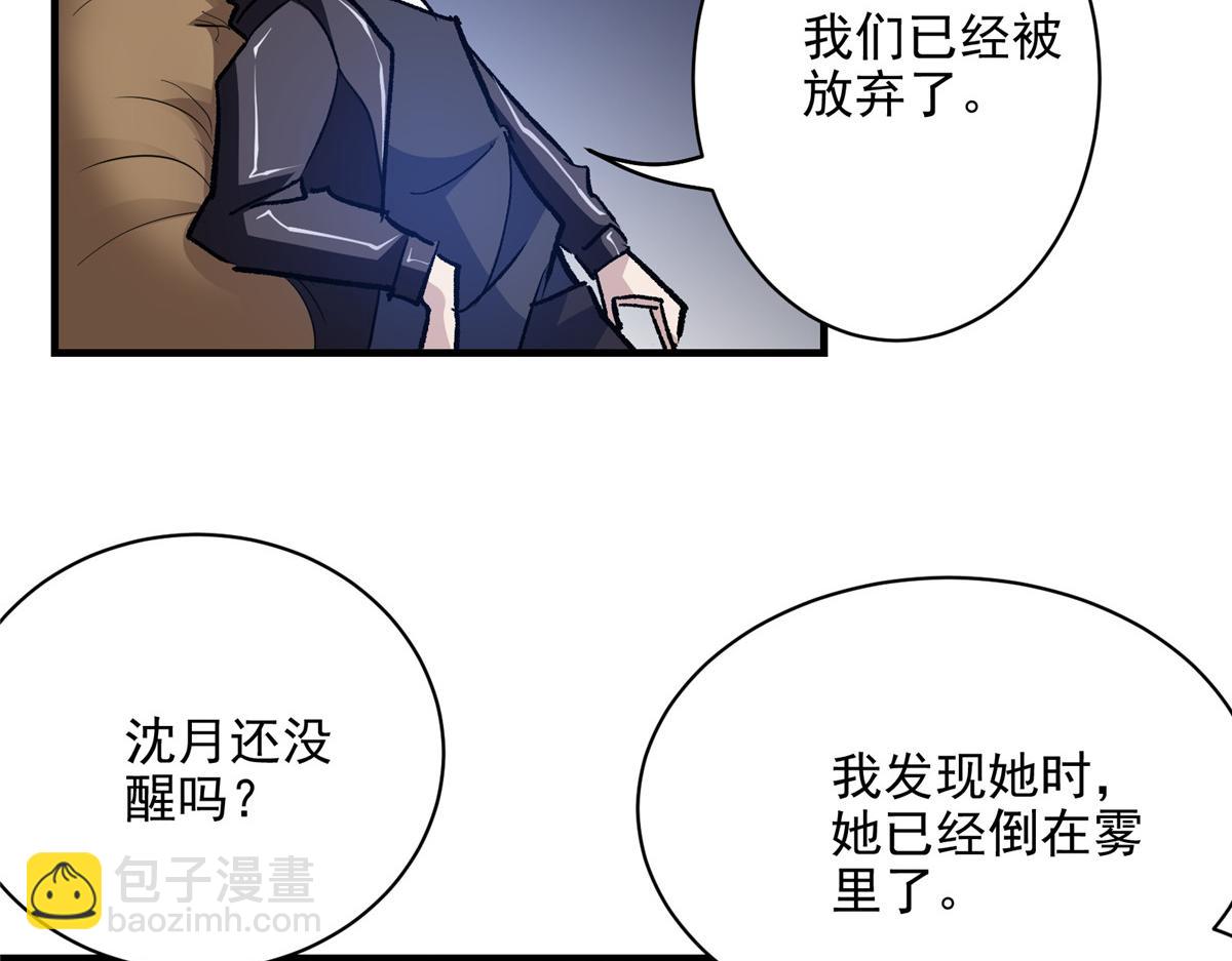 75 迷雾之城(1/3)-第76话