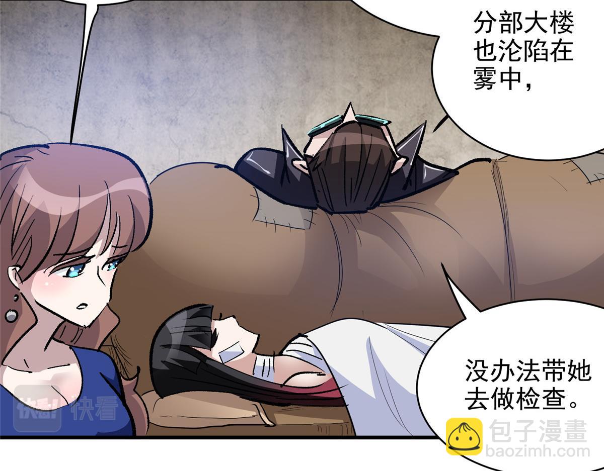 75 迷雾之城(1/3)-第76话