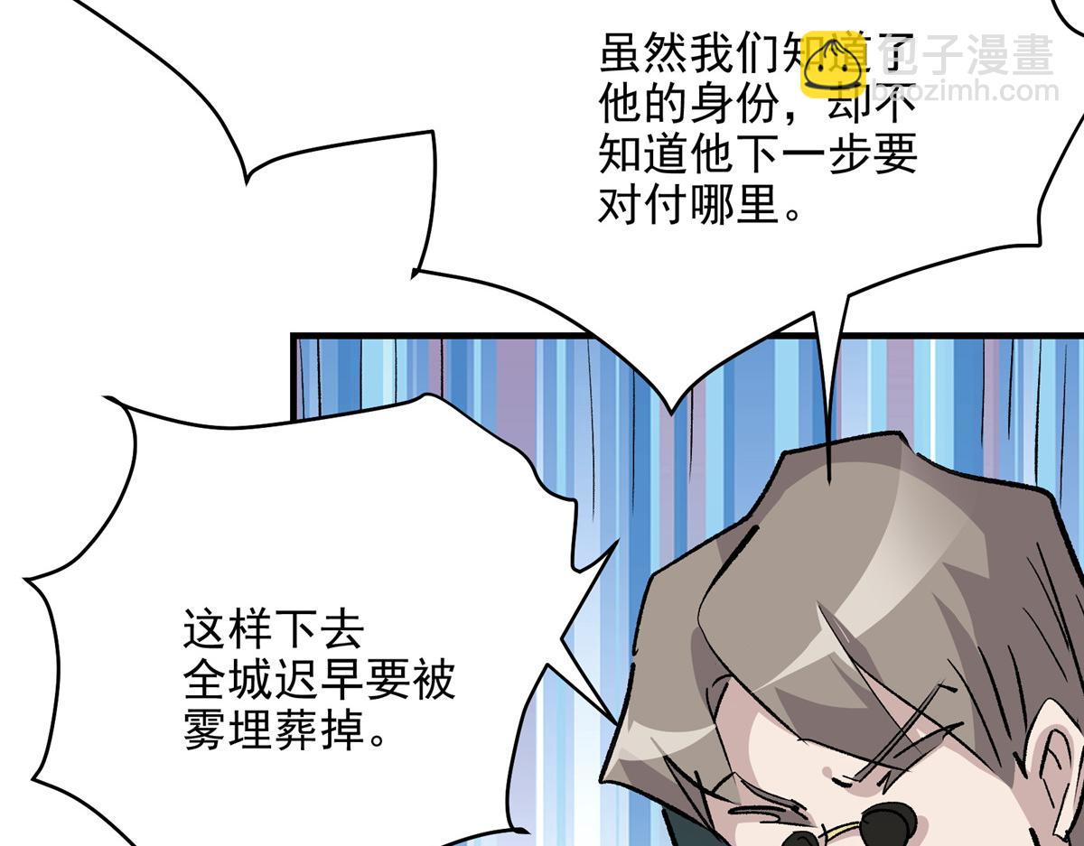 75 迷雾之城(1/3)-第76话