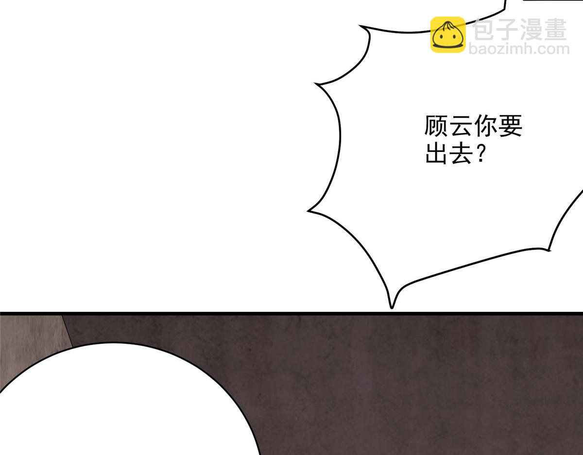 75 迷雾之城(1/3)-第76话