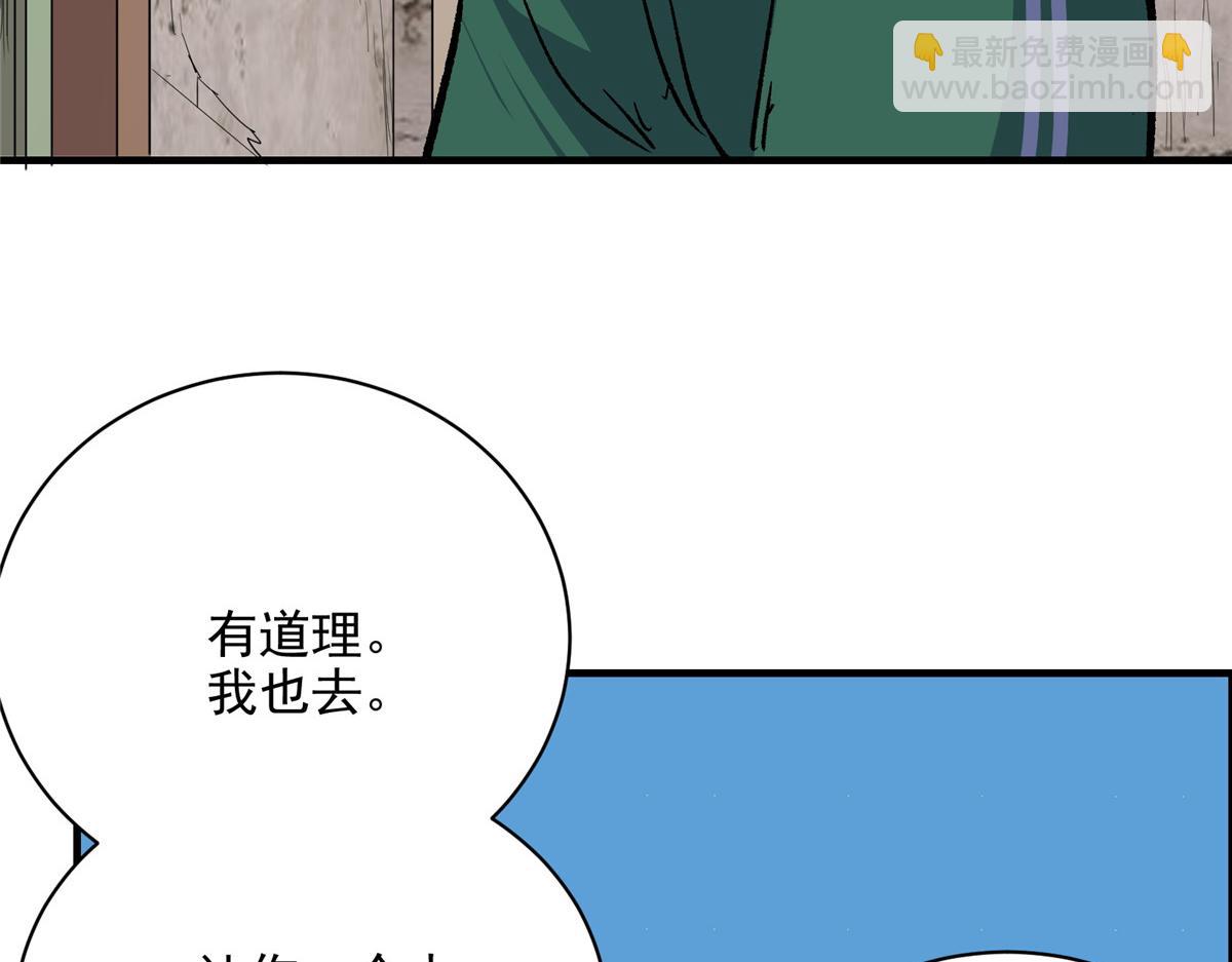 75 迷雾之城(1/3)-第76话