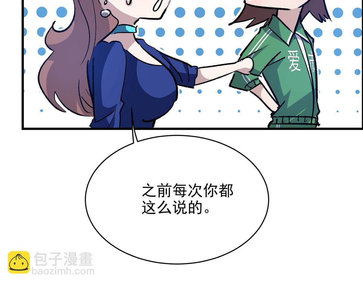 75 迷雾之城(1/3)-第76话