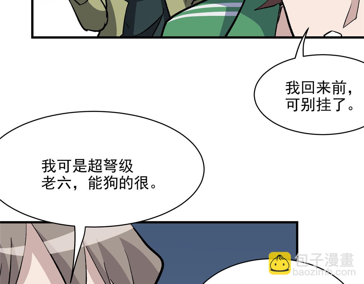 75 迷雾之城(1/3)-第76话