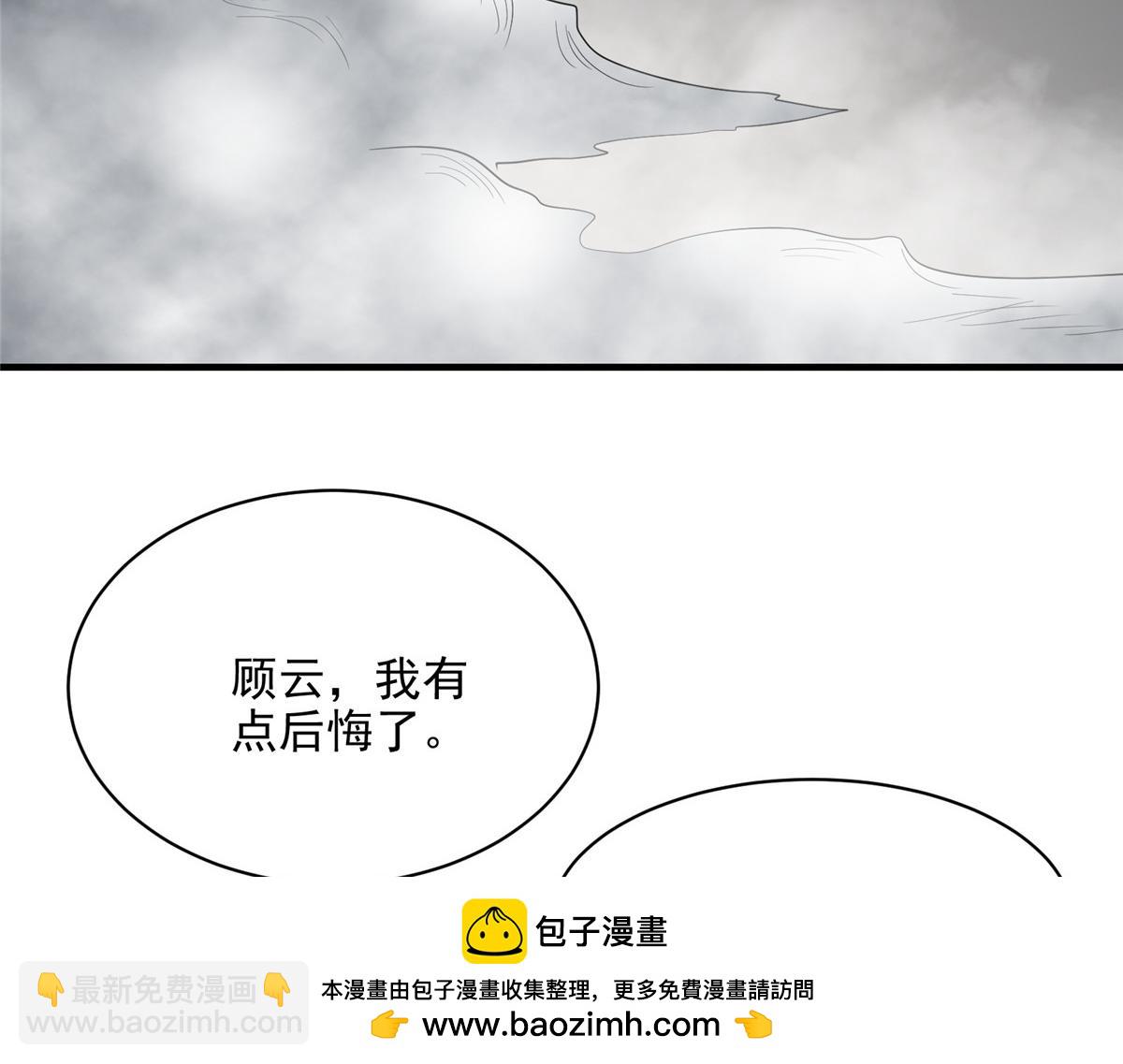 75 迷雾之城(1/3)-第76话