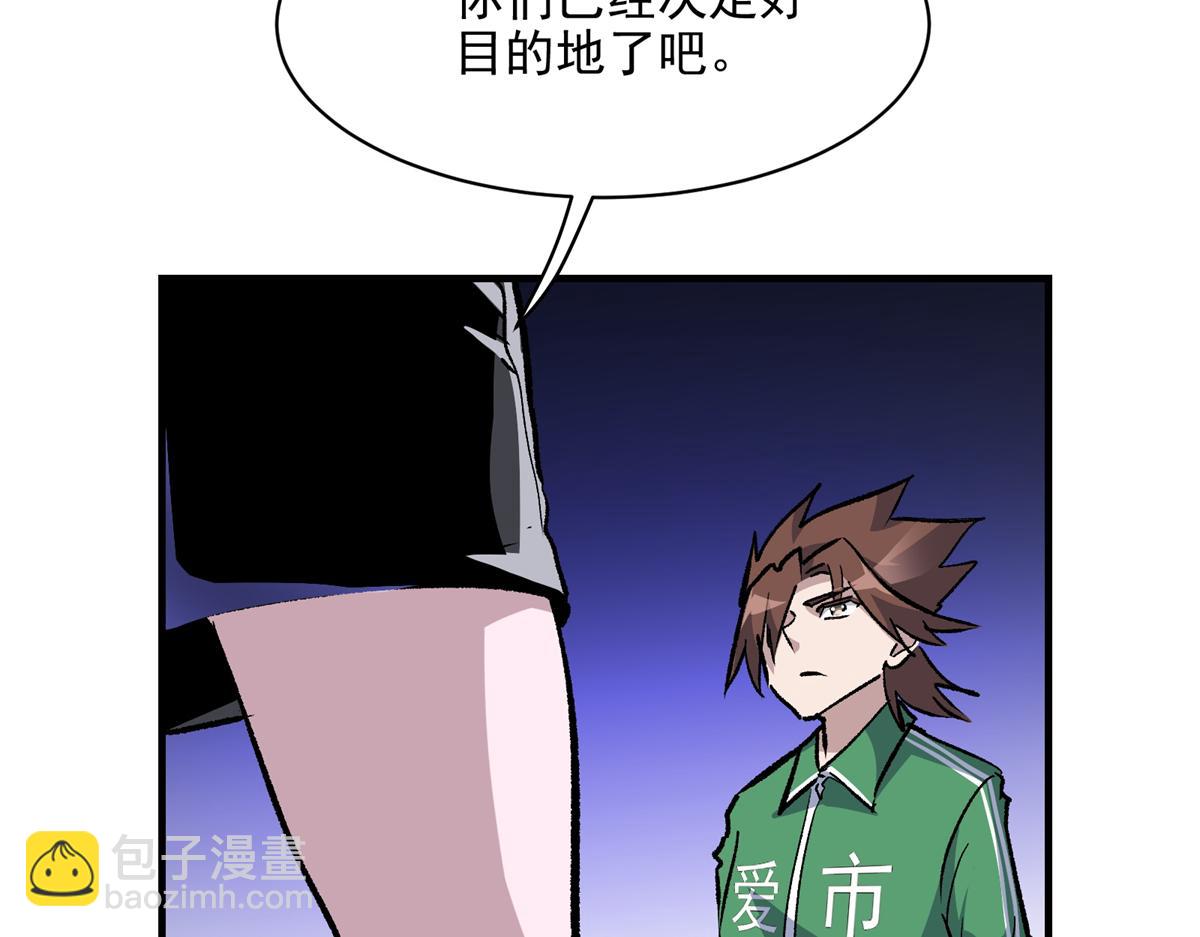 77 复仇的眼神(1/3)-第78话