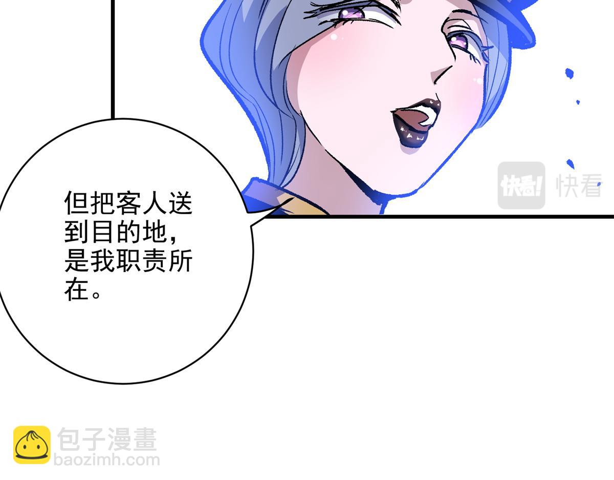 77 复仇的眼神(1/3)-第78话