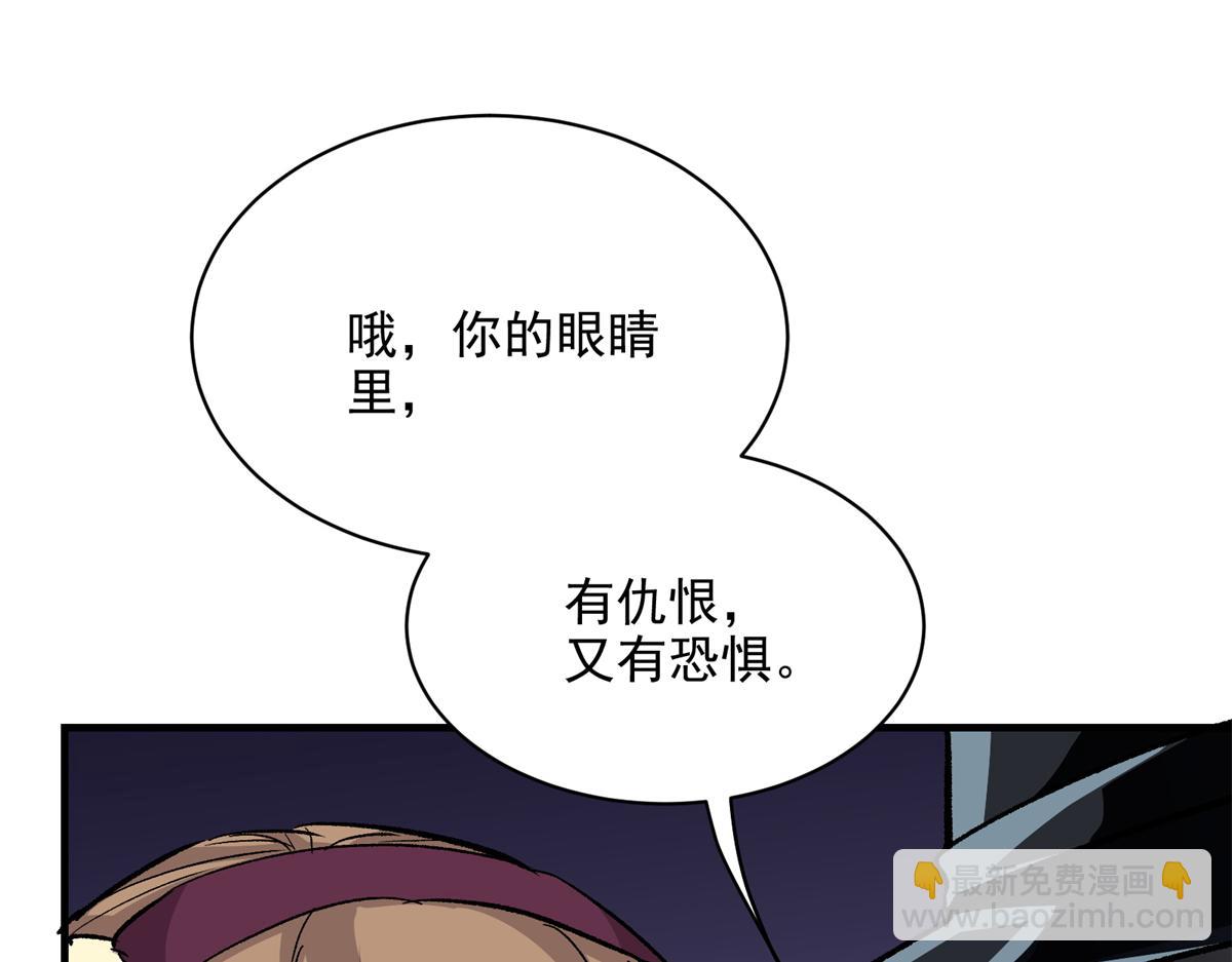 77 复仇的眼神(1/3)-第78话