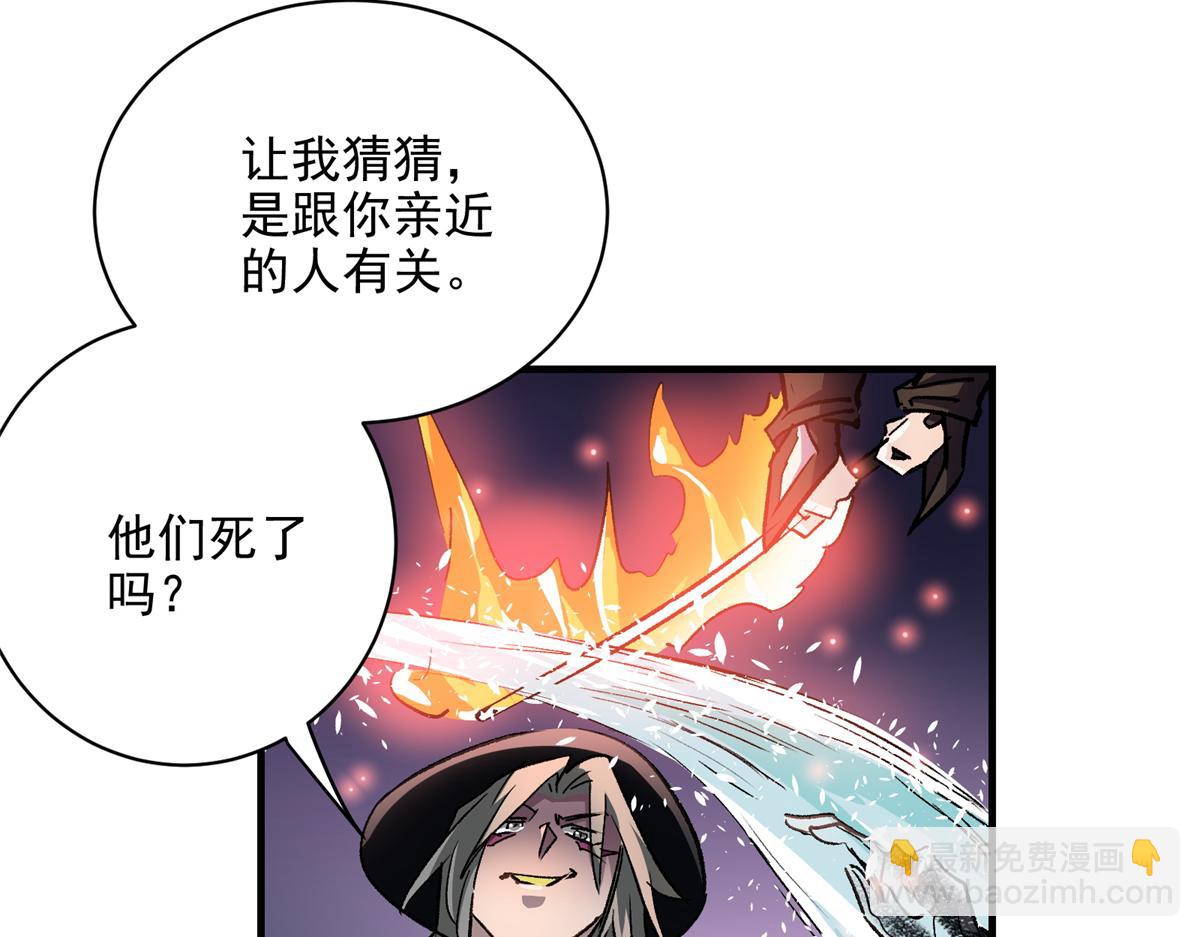 77 复仇的眼神(1/3)-第78话