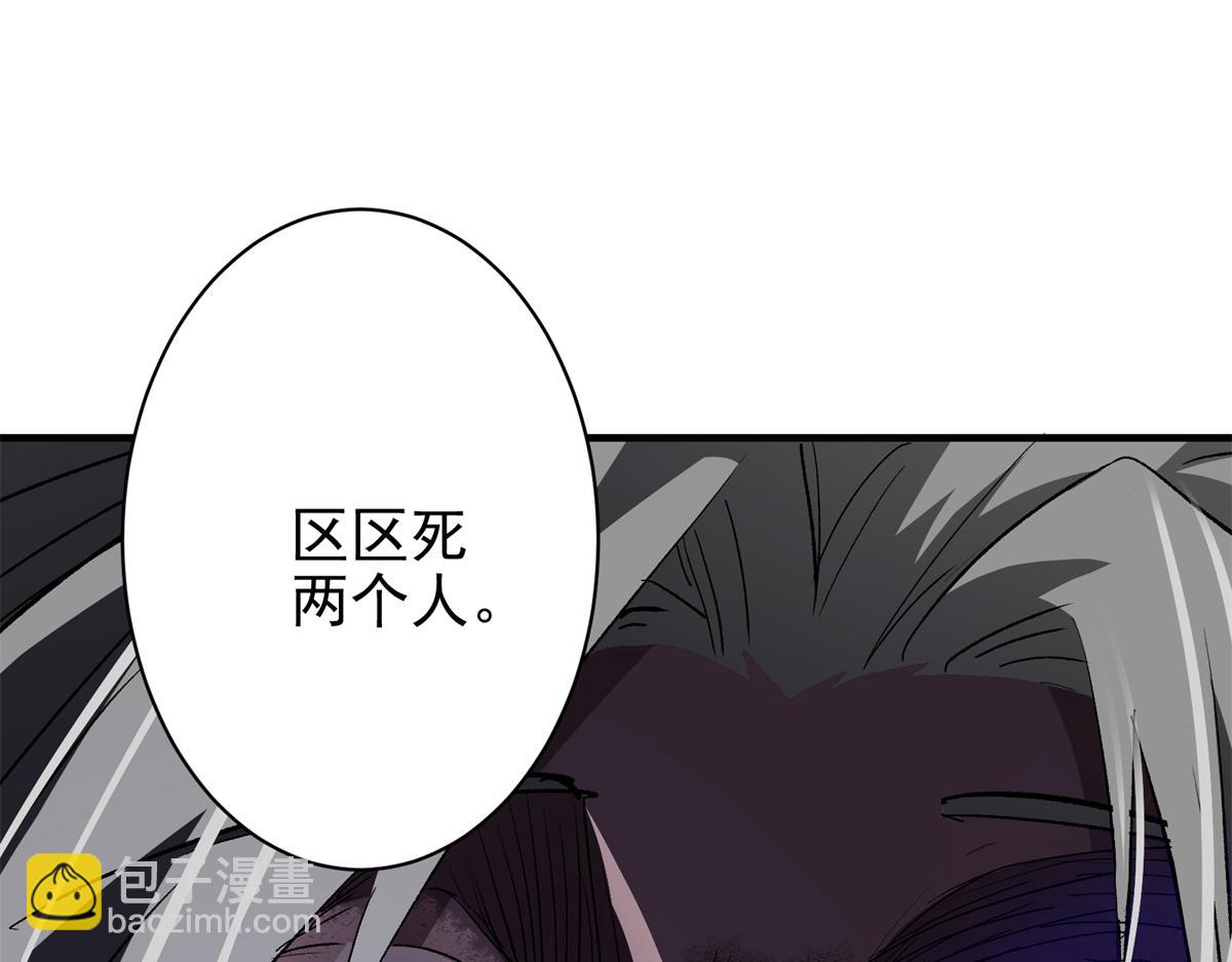 77 复仇的眼神(1/3)-第78话