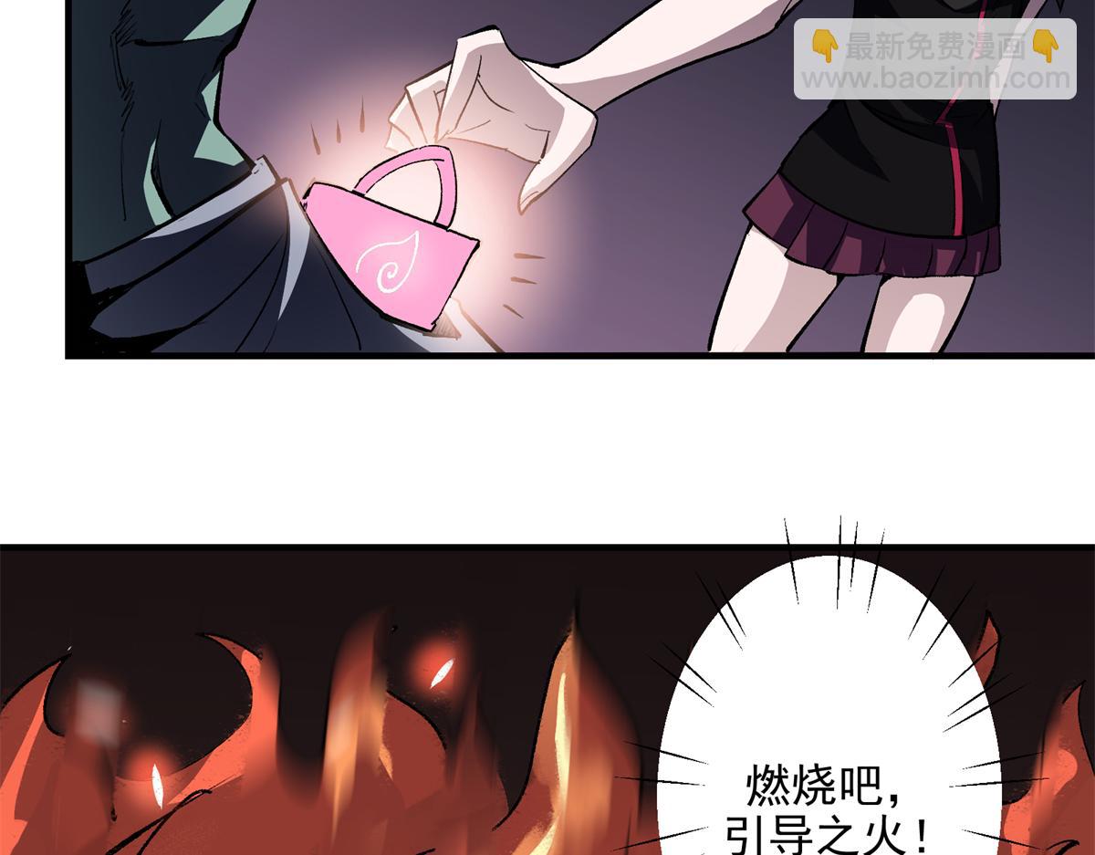 79 构陷(1/3)-第80话