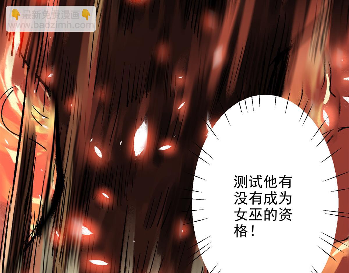 79 构陷(1/3)-第80话