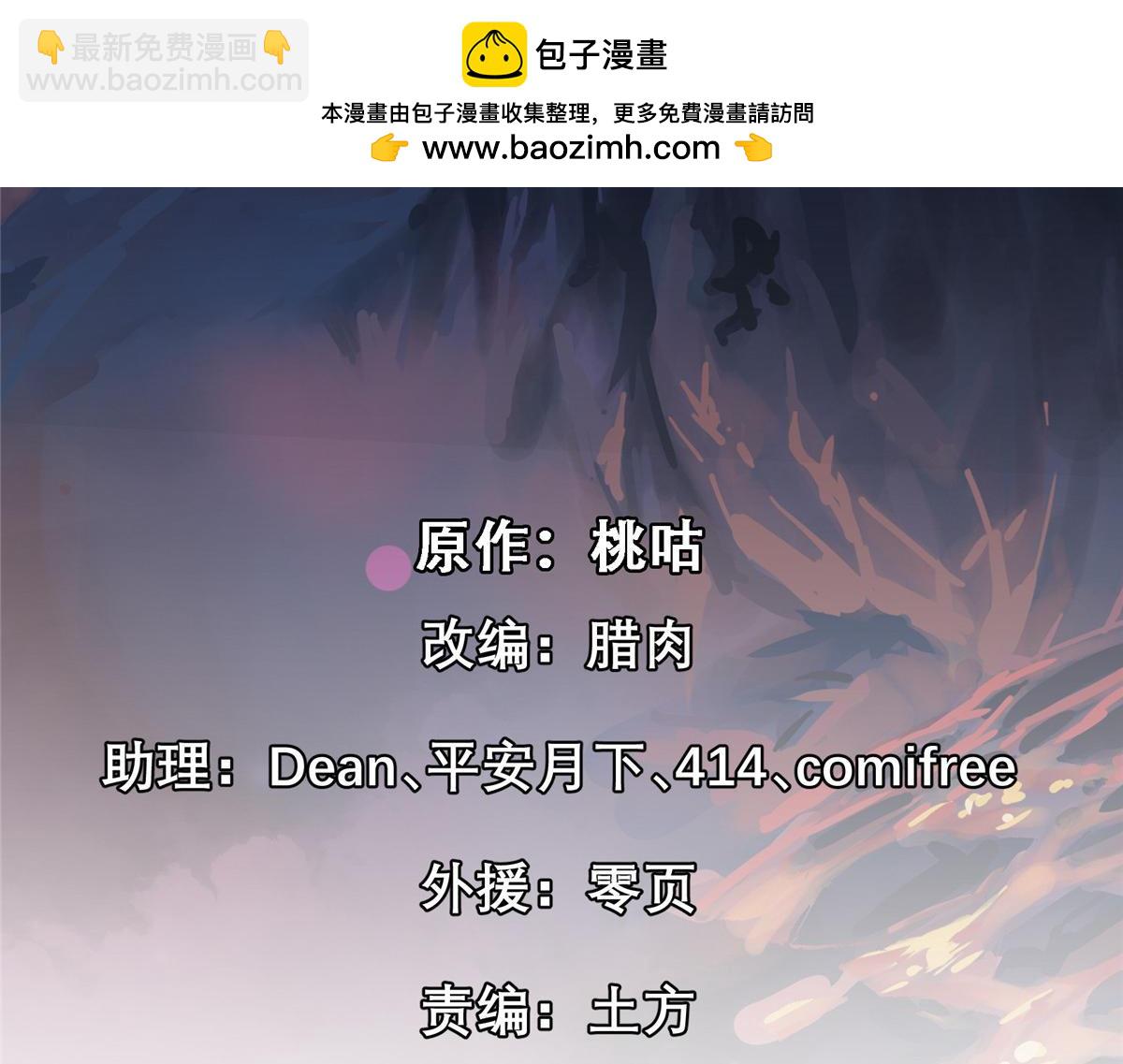 79 构陷(1/3)-第80话