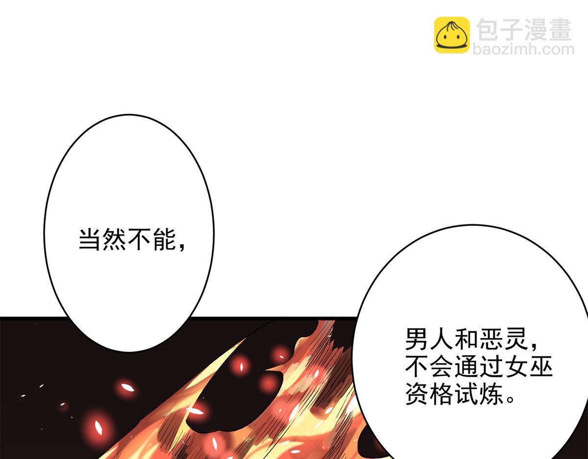 79 构陷(1/3)-第80话